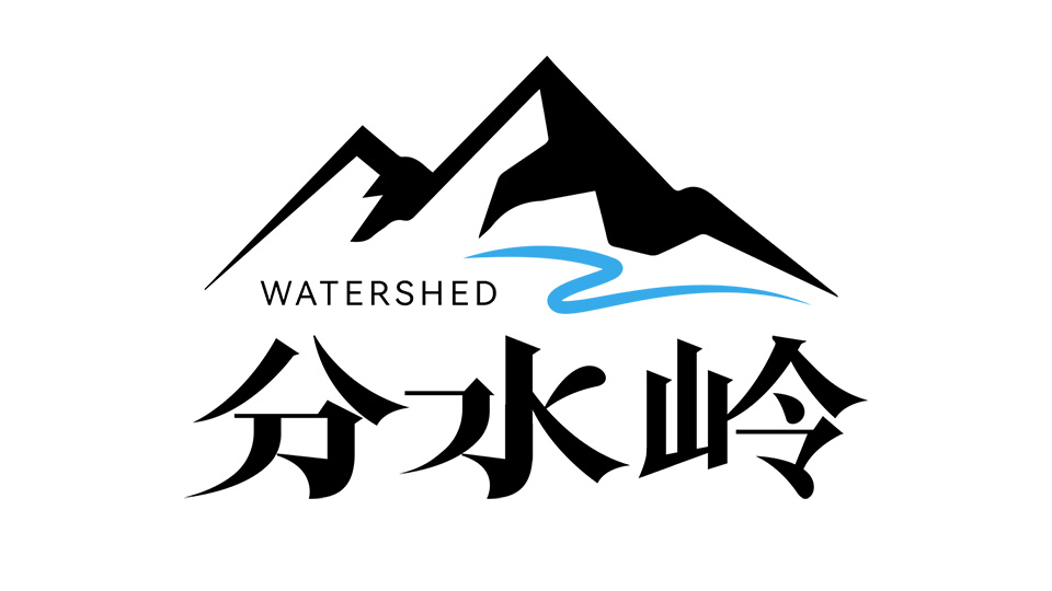 北京分水岭文化科技有限公司