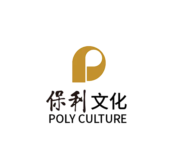 保利文化